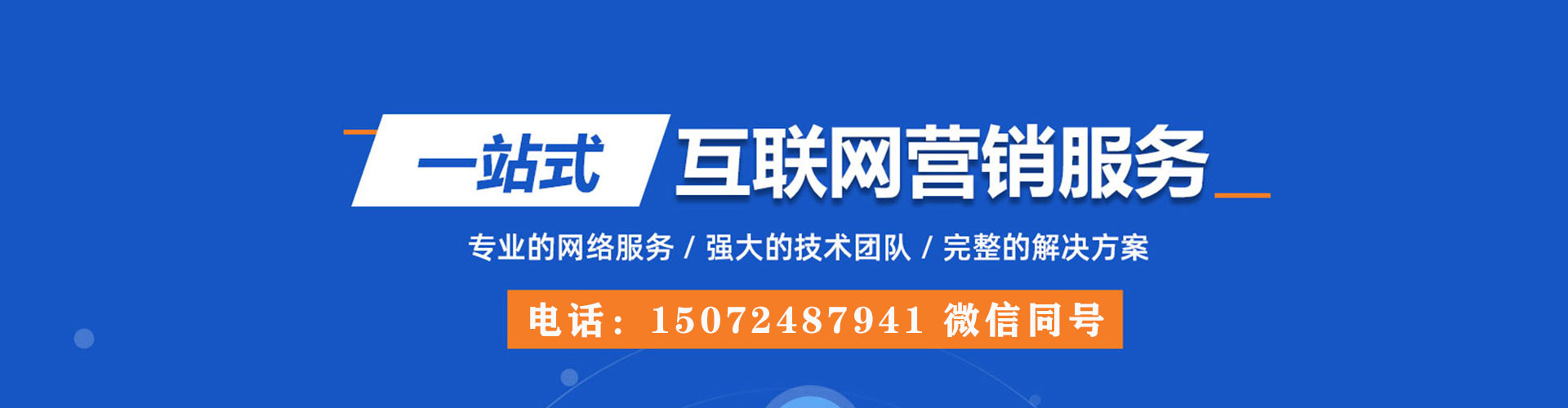 松潘信息流投放